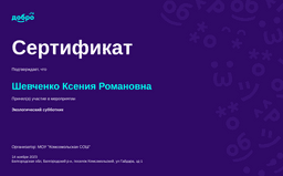 certificate