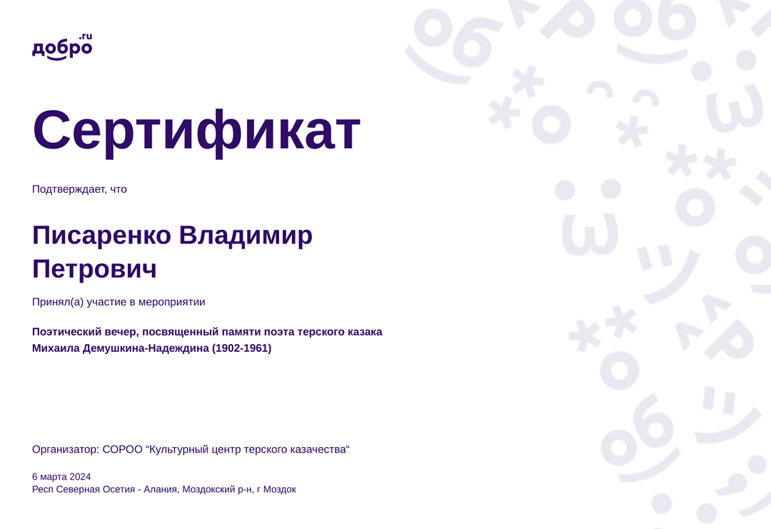 certificate