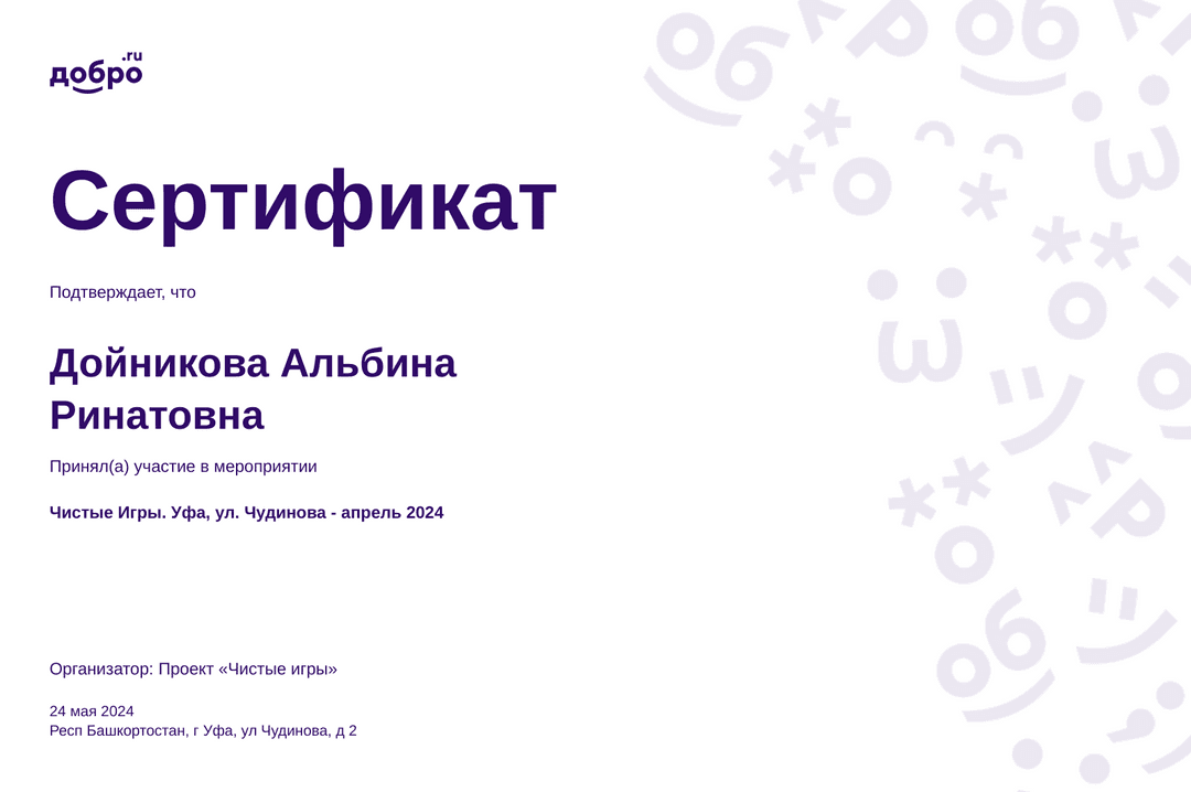 certificate