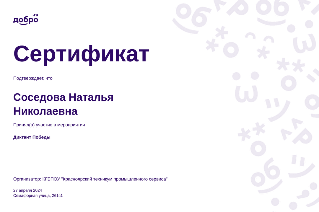 certificate