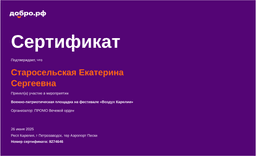 certificate