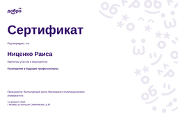 certificate