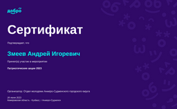 certificate
