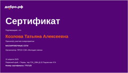 certificate