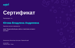 certificate