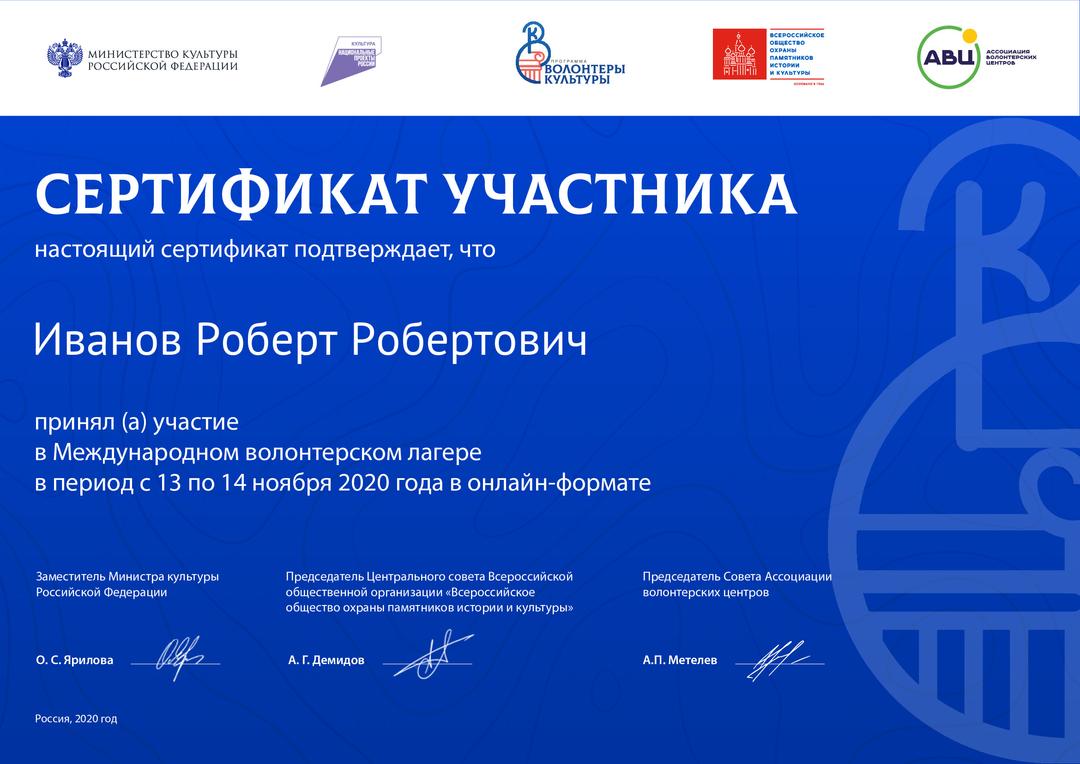 certificate