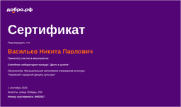 certificate