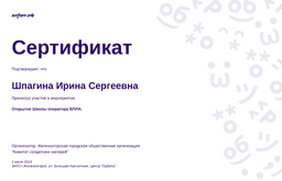 certificate