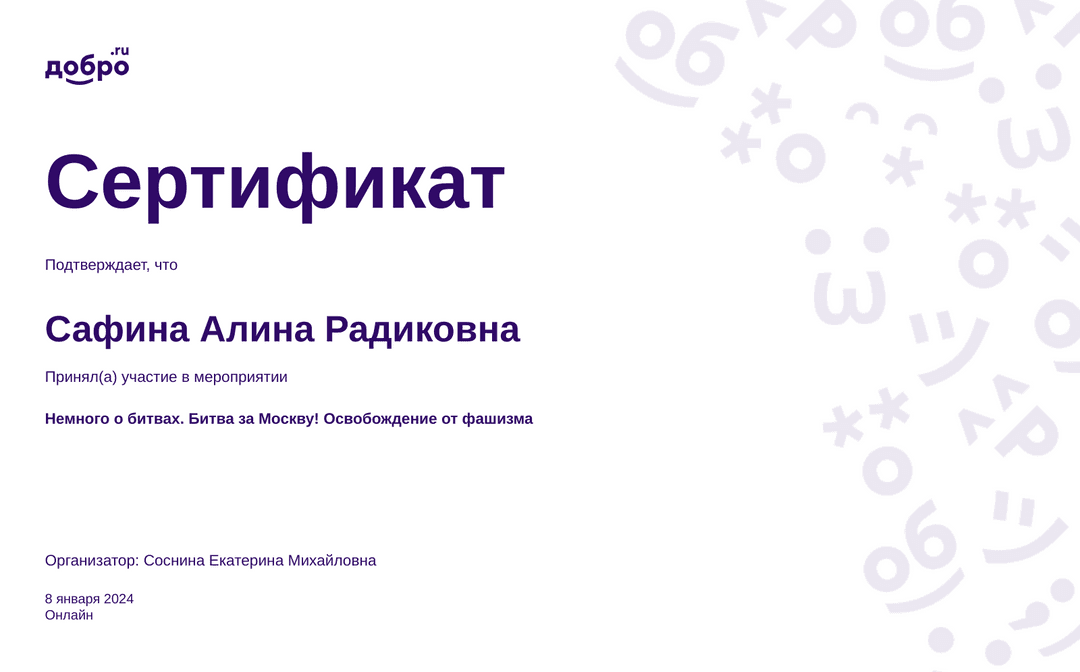 certificate