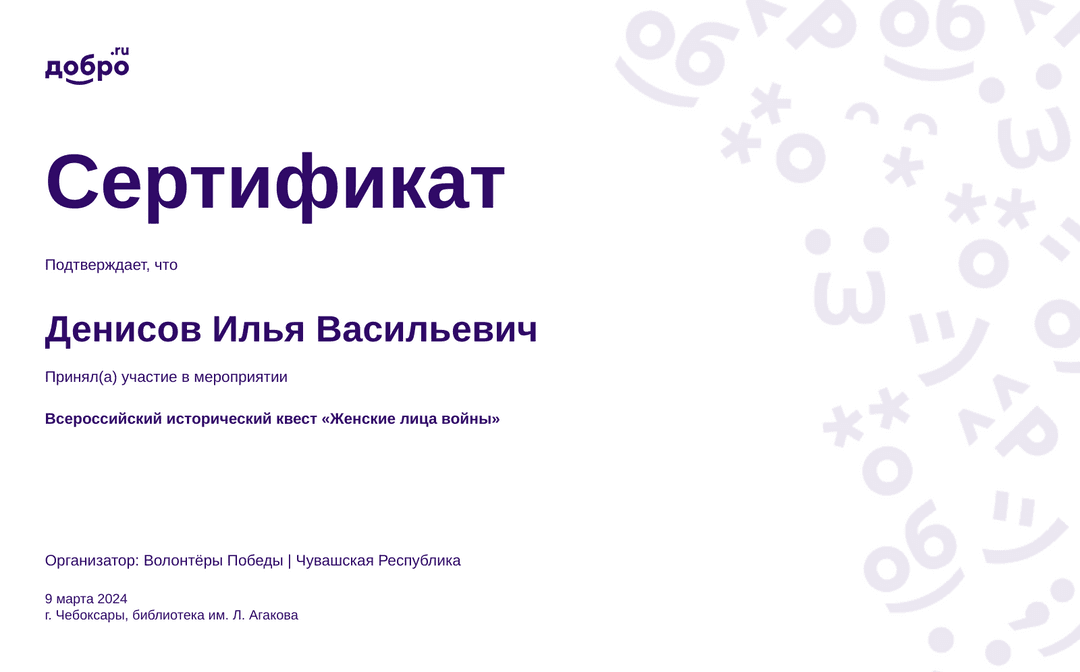 certificate