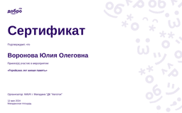 certificate