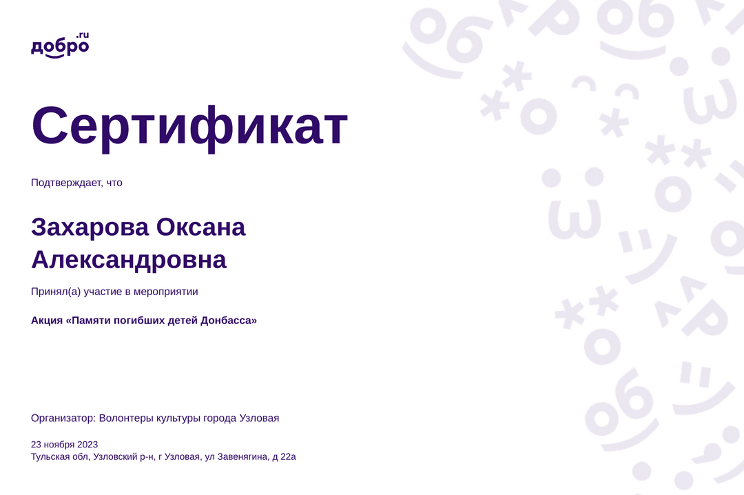 certificate