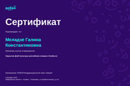 certificate