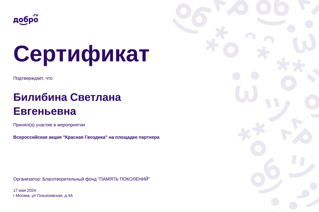 certificate