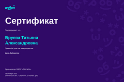certificate