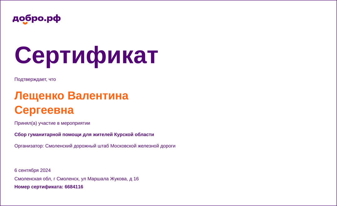 certificate