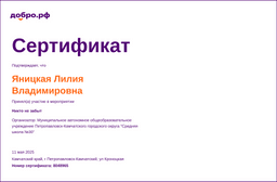 certificate