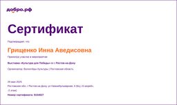 certificate