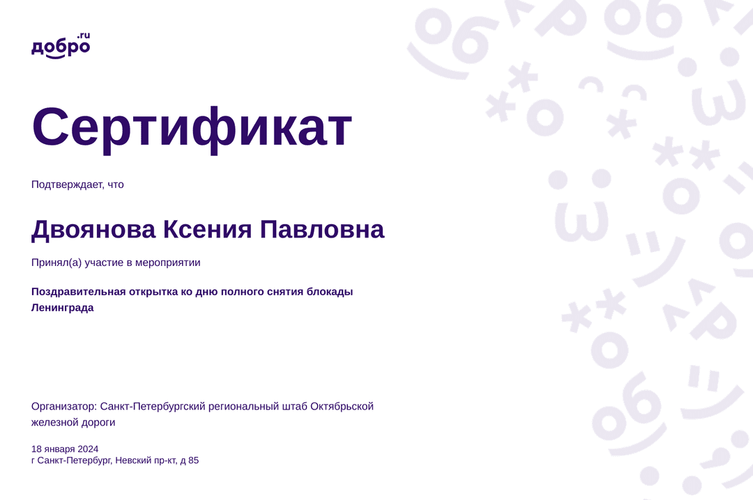 certificate