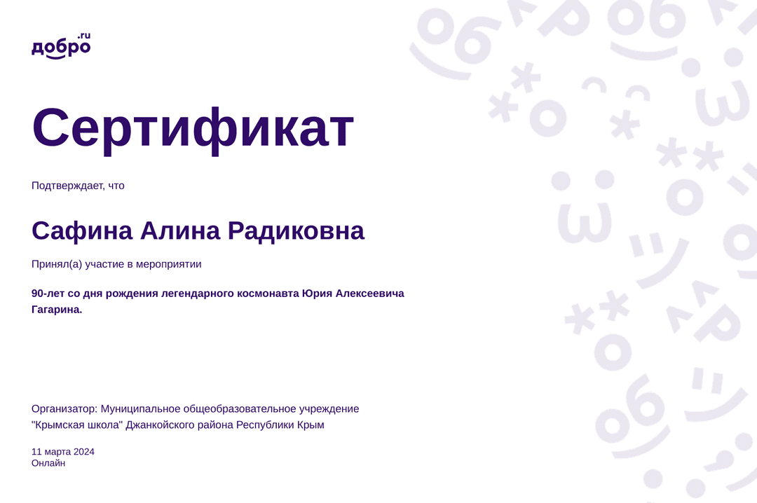 certificate