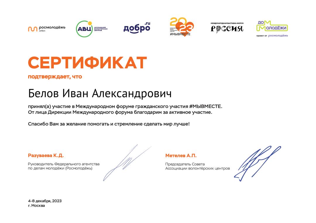 certificate