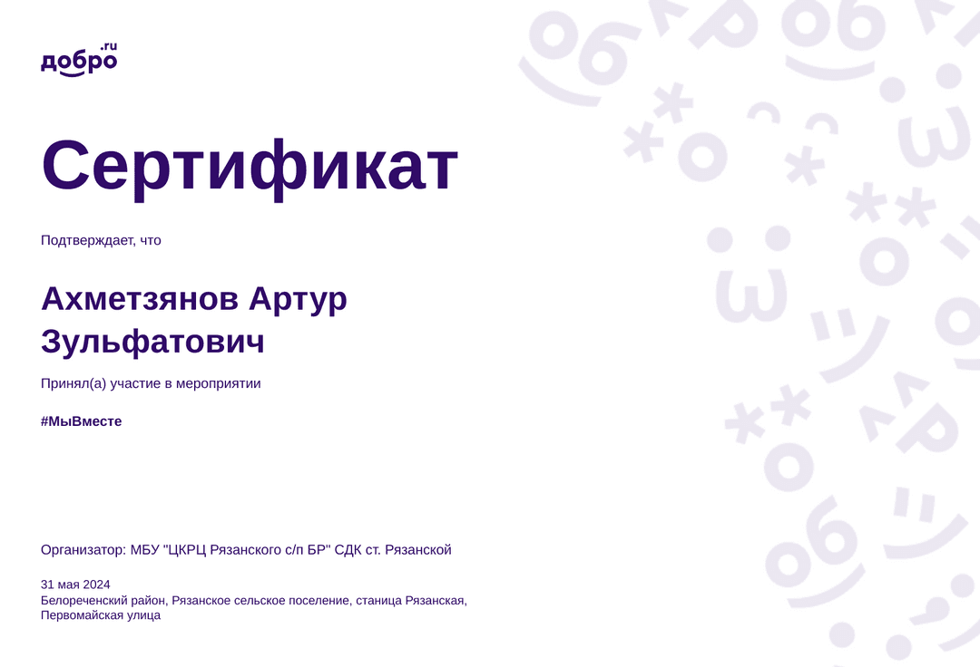 certificate