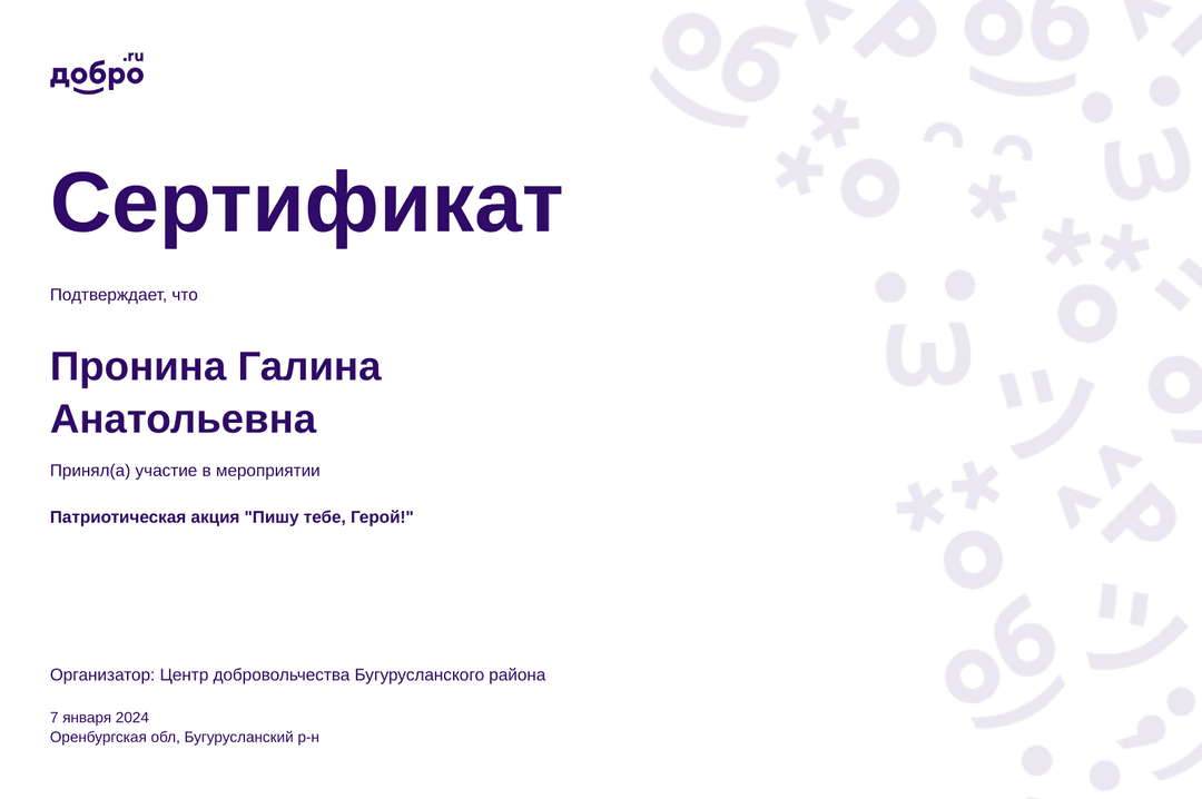 certificate