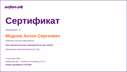 certificate