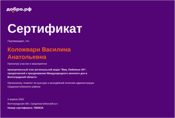 certificate