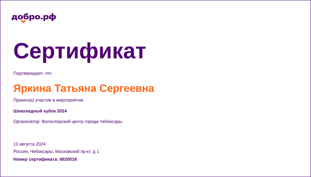 certificate