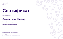 certificate