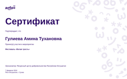 certificate