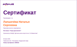 certificate