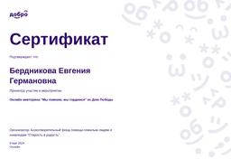 certificate