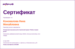 certificate