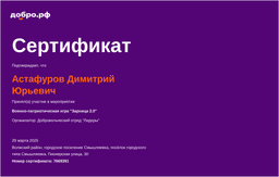 certificate
