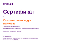 certificate