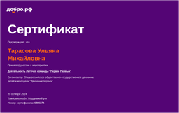 certificate