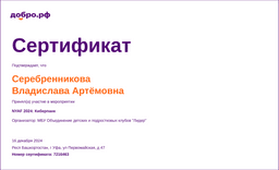 certificate