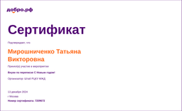 certificate