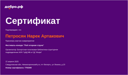 certificate