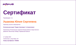 certificate