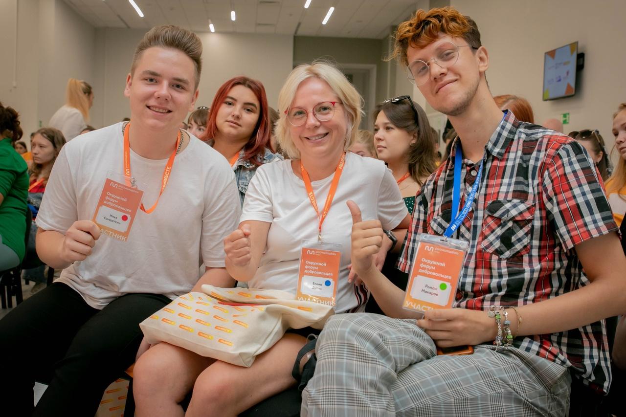 400 представителей волонтерского сообщества из 20 регионов России собрались на Окружном форуме добровольцев