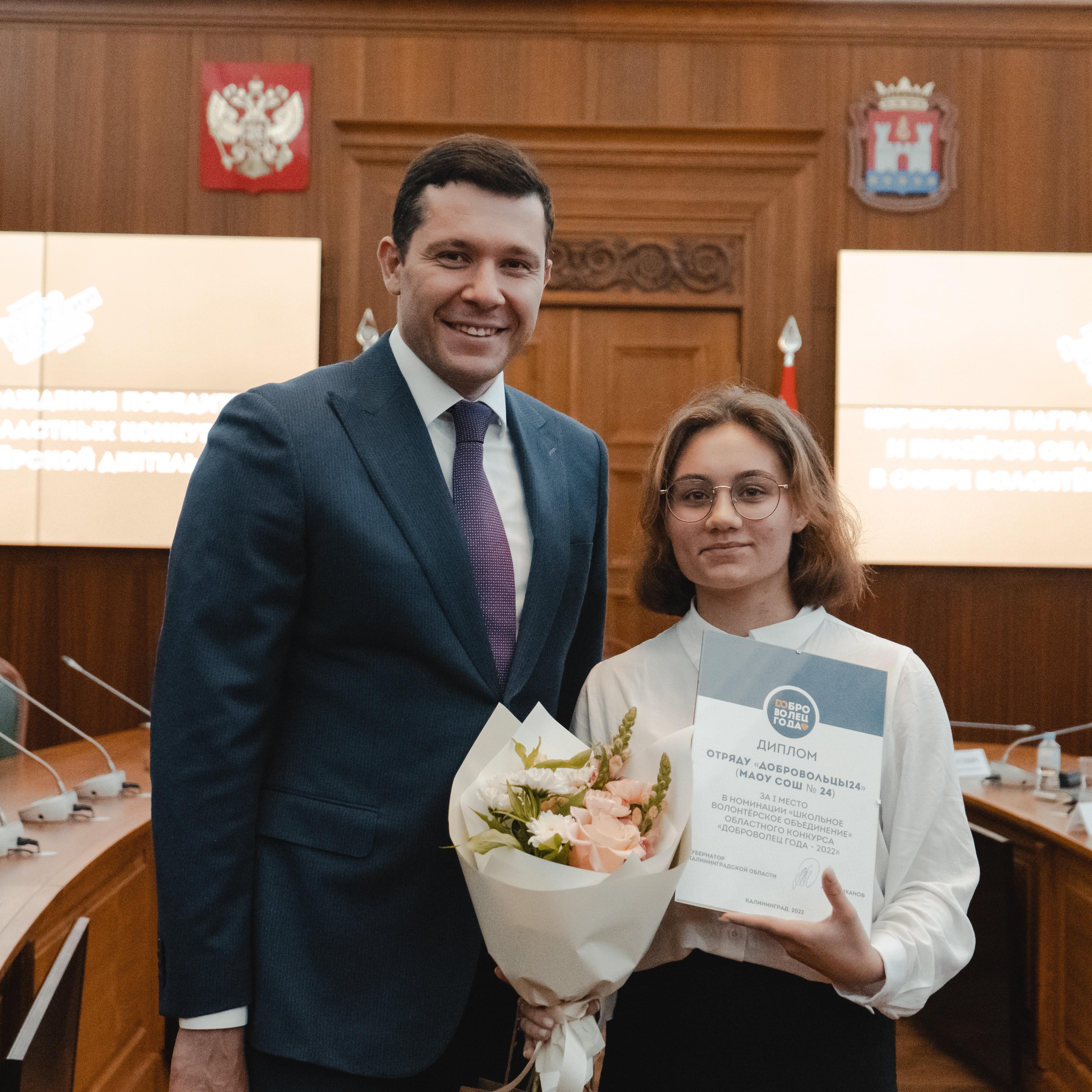 Губернатор Калининградской области Антон Алиханов вручил награды добровольцам