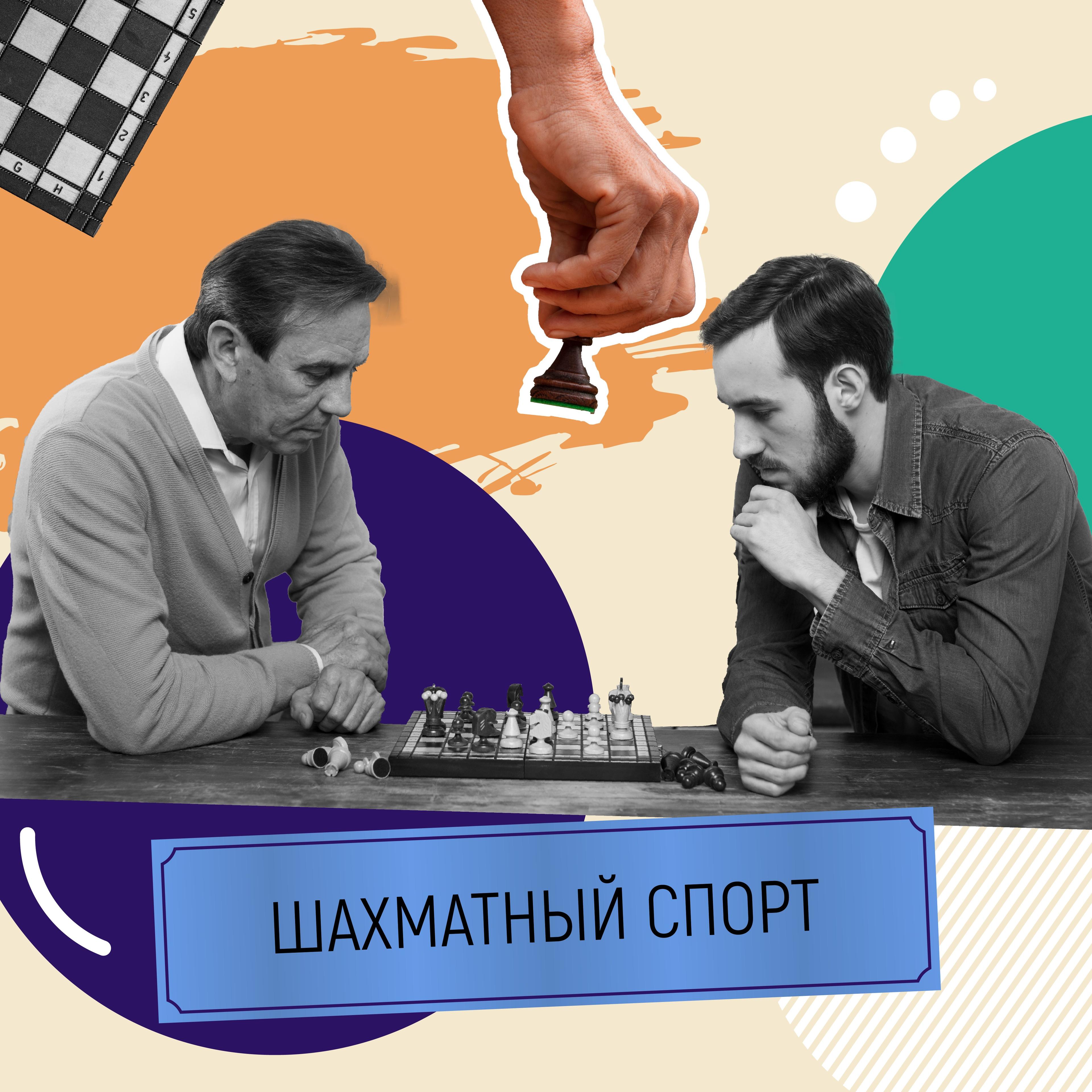 «Искусство интеллектуальной стратегии»: в Первоуральске возрождают шахматный спорт