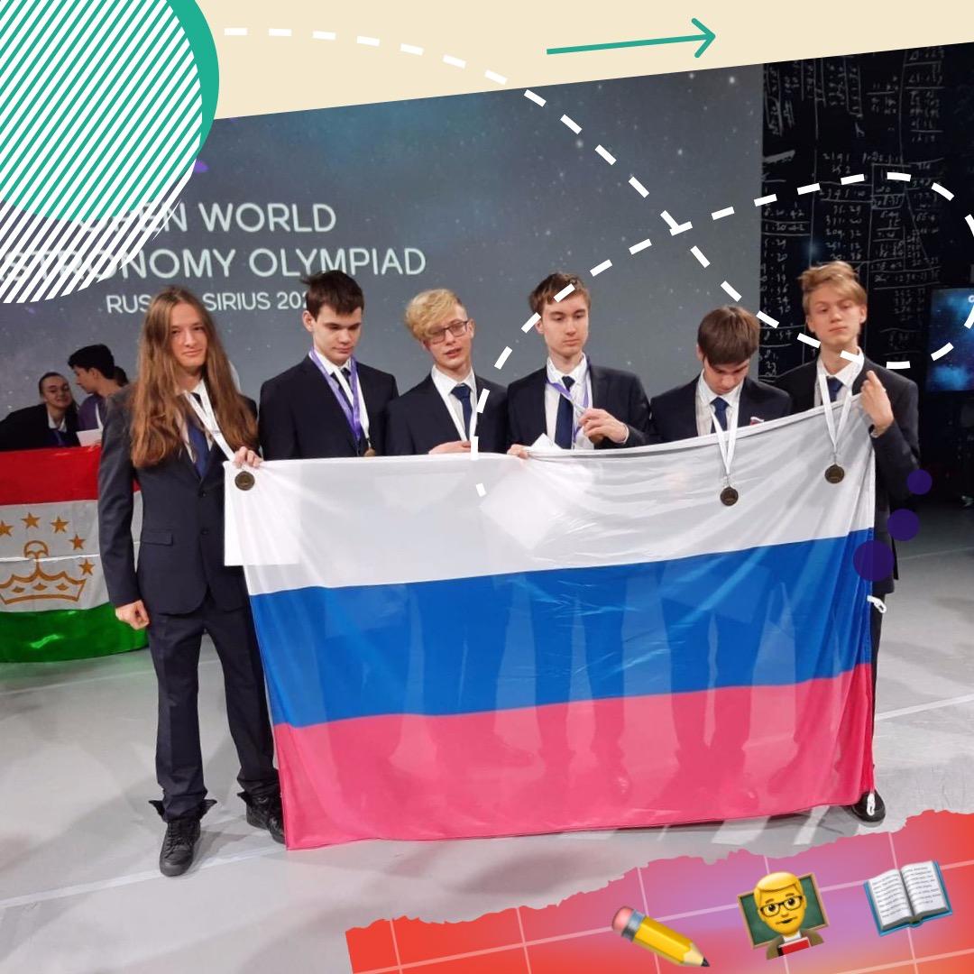 Гимназист из Архангельска вошёл в число лучших в литературном конкурсе, а московские школьники стали абсолютными победителями на Международной астрономической олимпиаде
