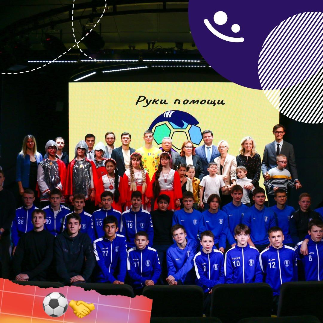 Калужские футболисты презентовали благотворительный проект «Руки помощи»