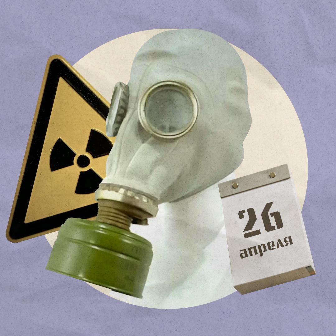 26 апреля – День памяти Чернобыля и Всемирный день пилотов