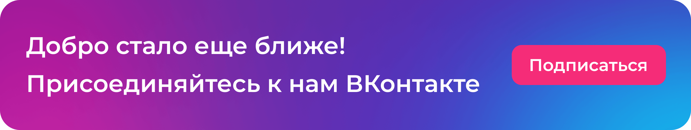 Мы Вконтакте