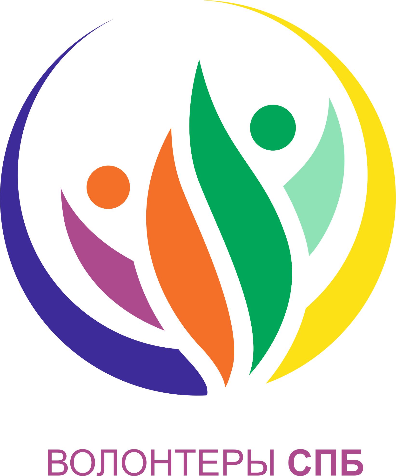 Волонтерские организации спб. Волонтеры СПБ. Логотип волонтеров. Волонтерская организация СПБ. Логотипы волонтерских организаций.